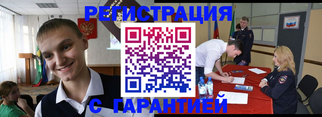 временная регистрация в Коркино