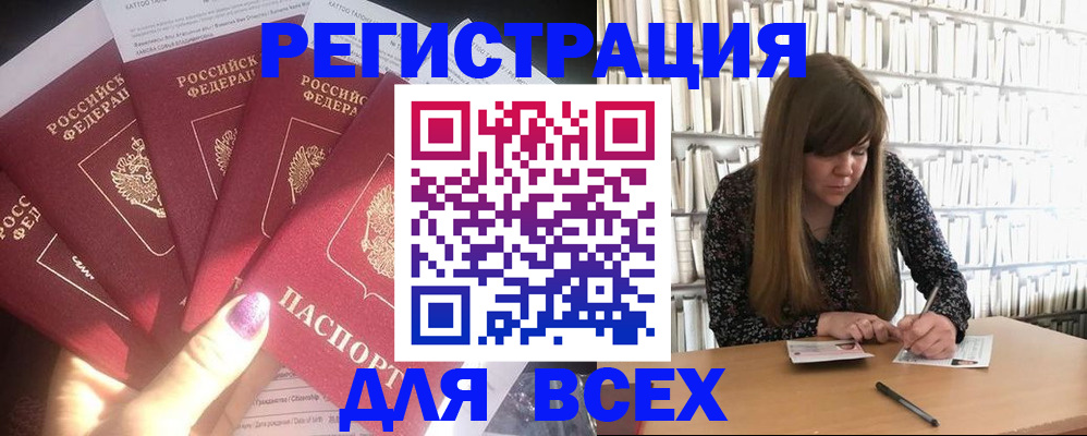 временная регистрация законно в Коркино