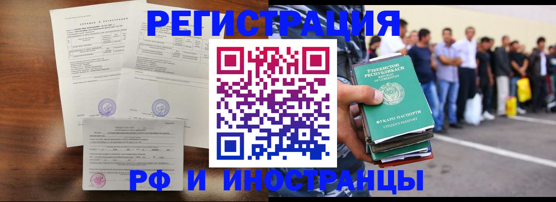 прописка иностранных граждан в Коркино